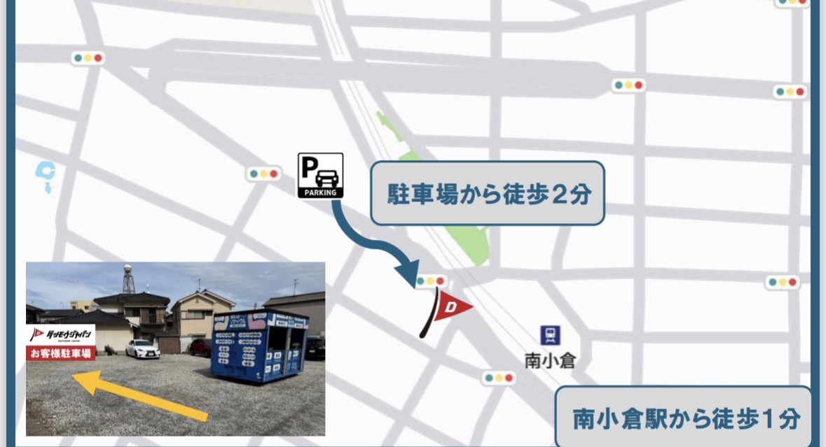 エルザパークからギャラン南小倉までの徒歩ルート案内図